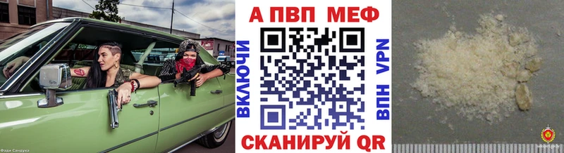 A-PVP Crystall  где купить наркоту  Сосногорск 