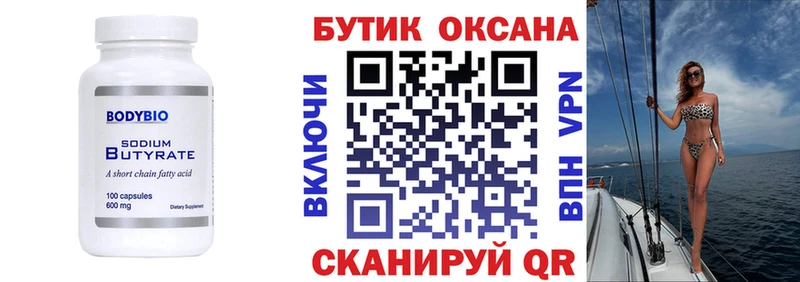 Бутират оксана  Сосногорск 