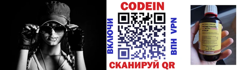 цены наркотик  Сосногорск  Кодеин напиток Lean (лин) 