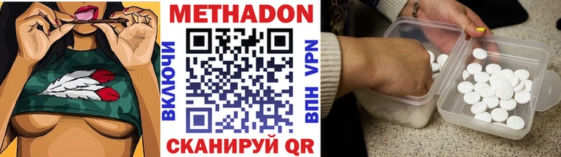 omg рабочий сайт  Сосногорск  МЕТАДОН VHQ  цена  